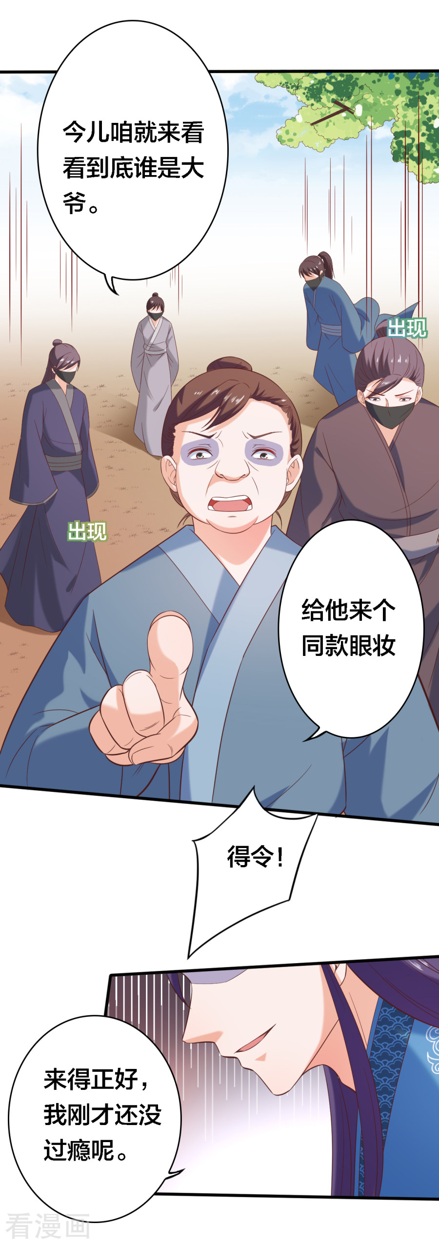 第5话又是被系统玩弄的一天！-回到古代当圣贤-仙娱文化（第10张）